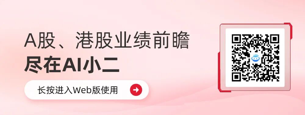 阿里健康：医药电商增长强劲，预测全年营业收入345.94~352.96亿元，同比增长13.1百分号~15.4百分号