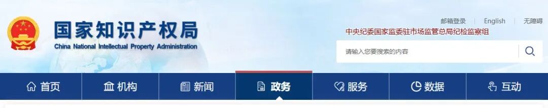 双项国家级荣誉！九洲药业入选国家知识产权示范企业，专利产业化案例获全国推广