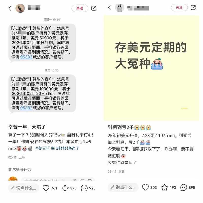 美元理财不香了！去年8成美元理财收益不抵汇率损失