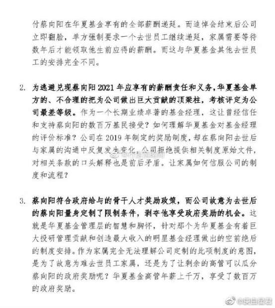  知名基金经理意外离世，家属含泪控诉；高压管理模式引争议，行业压力待反思。 股票财经 知名基金经理意外离世，家属含泪控诉；高压管理模式引争议，行业压力待反思。 股票财经 知名基金经理意外离世，家属含泪控诉；高压管理模式引争议，行业压力待反思。 股票财经 知名基金经理意外离世，家属含泪控诉；高压管理模式引争议，行业压力待反思。 股票财经
