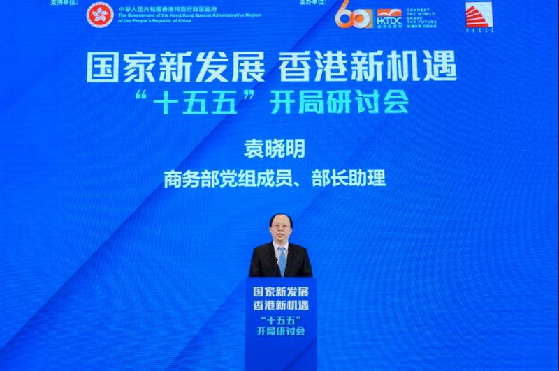  国家新发展格局下，香港积极谋划五年新篇；这场研讨会凝聚各方智慧，共绘协同出海蓝图。 新闻 国家新发展格局下，香港积极谋划五年新篇；这场研讨会凝聚各方智慧，共绘协同出海蓝图。 新闻 国家新发展格局下，香港积极谋划五年新篇；这场研讨会凝聚各方智慧，共绘协同出海蓝图。 新闻 国家新发展格局下，香港积极谋划五年新篇；这场研讨会凝聚各方智慧，共绘协同出海蓝图。 新闻 国家新发展格局下，香港积极谋划五年新篇；这场研讨会凝聚各方智慧，共绘协同出海蓝图。 新闻