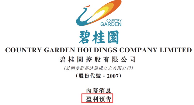  碧桂园发布盈利预告；曾经行业龙头开启转折之路；债务重组带来账面改善。 房产家居