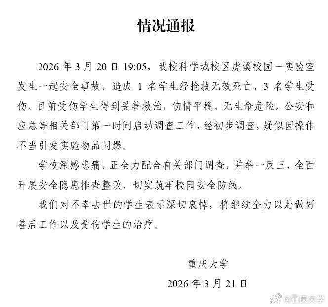  宿舍建设标准化体系：重塑高等教育居住环境的品质效能 教育招生