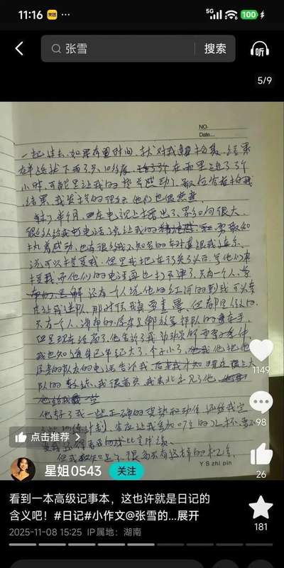  何为母爱的边界？从赛车冠军背后的沉默托举透视原生家庭复杂性 新闻 何为母爱的边界？从赛车冠军背后的沉默托举透视原生家庭复杂性 新闻