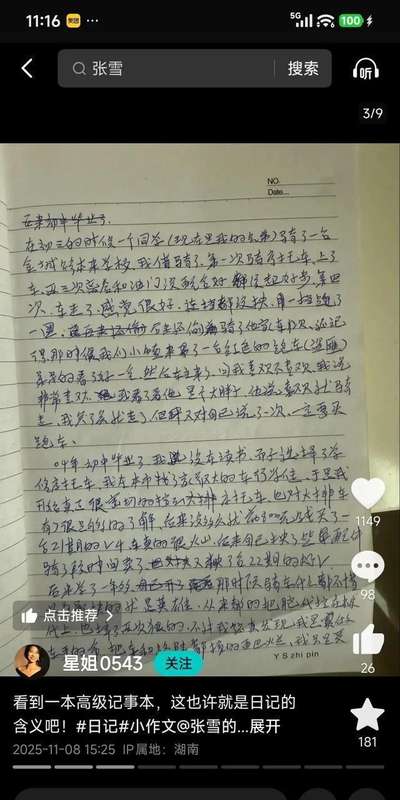  何为母爱的边界？从赛车冠军背后的沉默托举透视原生家庭复杂性 新闻 何为母爱的边界？从赛车冠军背后的沉默托举透视原生家庭复杂性 新闻