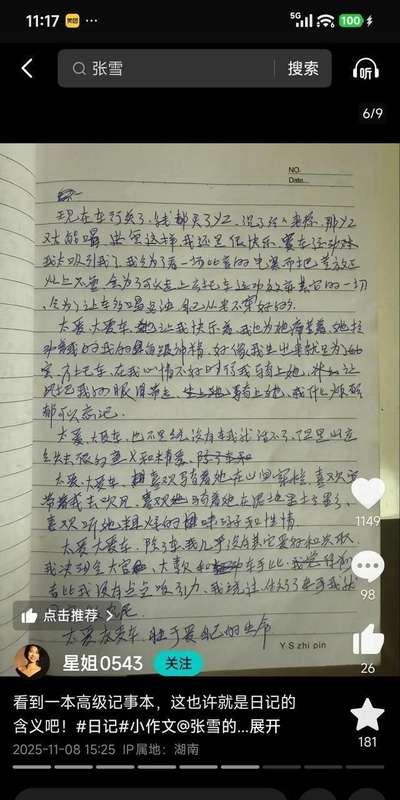  何为母爱的边界？从赛车冠军背后的沉默托举透视原生家庭复杂性 新闻 何为母爱的边界？从赛车冠军背后的沉默托举透视原生家庭复杂性 新闻