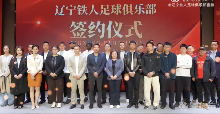 十年磨剑：从草根到中超——辽宁铁人商业化运营的深层逻辑与战略突破 体育新闻