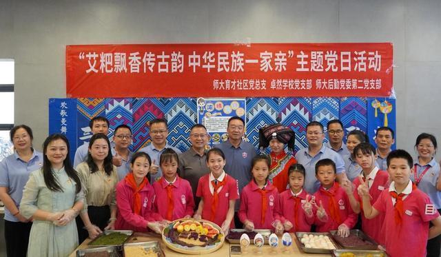  【非遗传承】艾叶粑制作技艺深度解析：师大育才社区三月三活动的文化实践 文化旅游