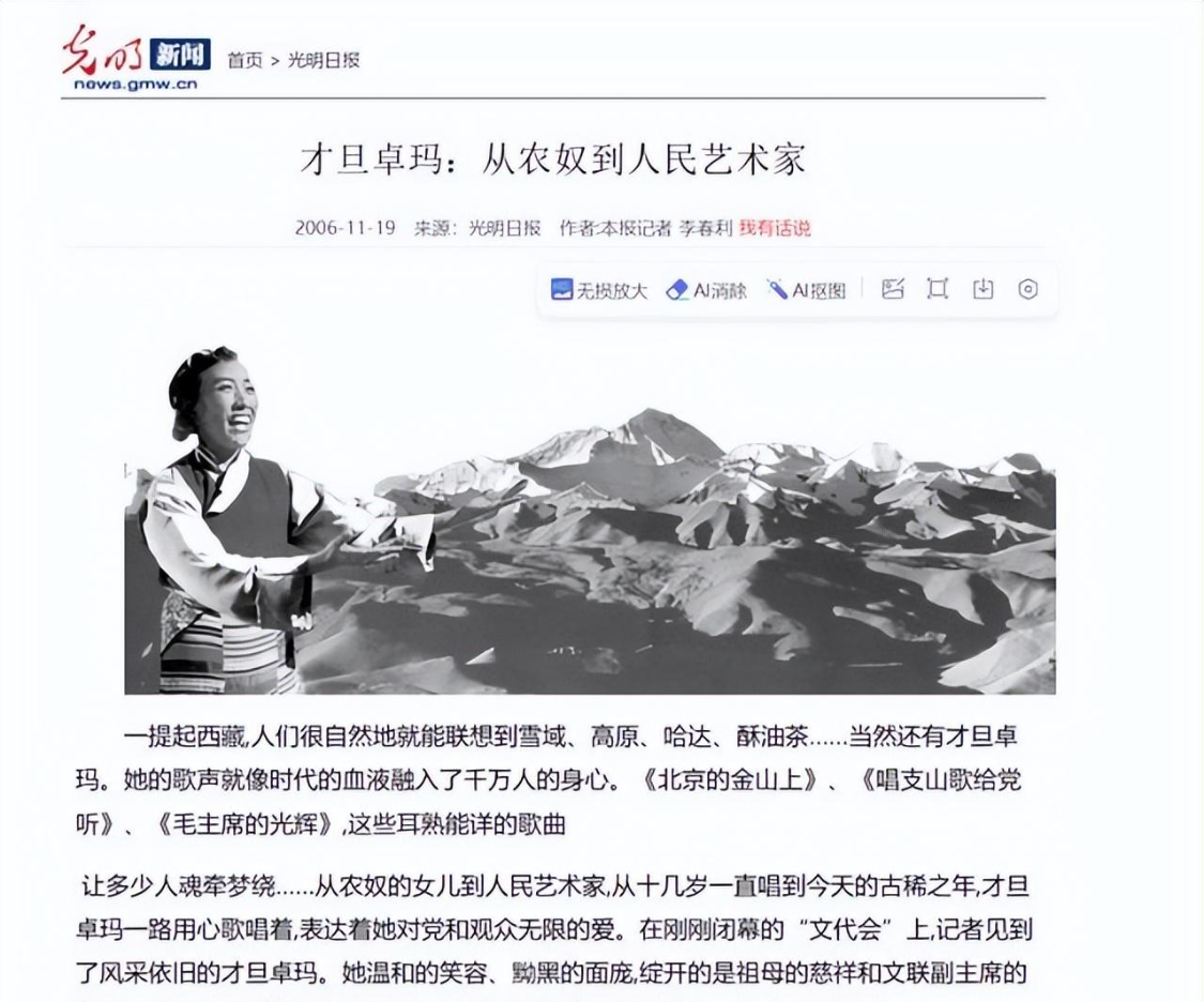  声乐跨越的技术密码：才旦卓玛从高原农奴到国家殿堂的培养路径 文化旅游