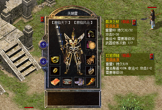  从+5到攻50：热血传奇裁决之杖的极限升级之路 游戏攻略