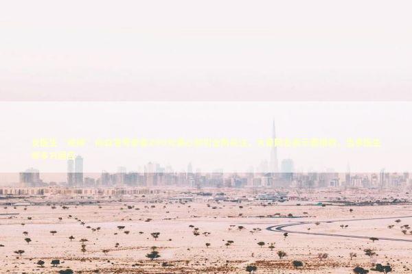 女医生“咆哮”向白发母亲塞200元爱心款引全网关注，大量网友表示要捐款，当事医生等多方回应