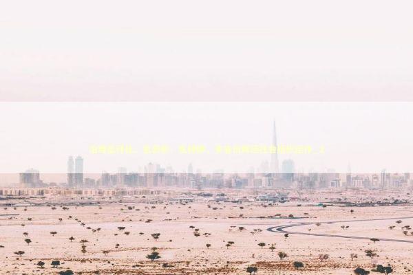 治理乱评比、乱表彰、乱授牌，多省份规范社会组织运作_2